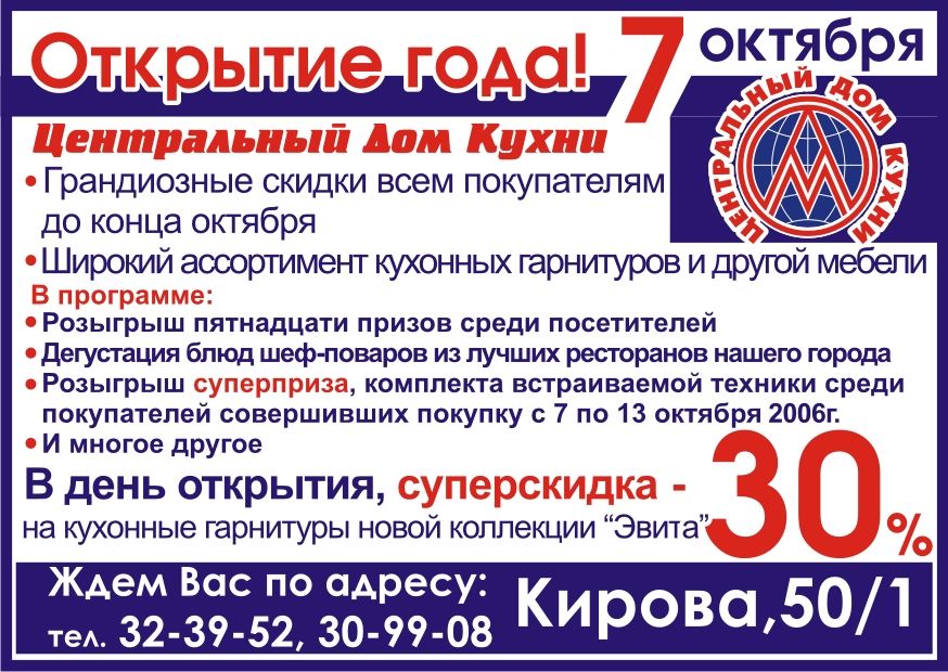 Листовка ЦДК.jpg