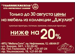 Плакат "Джулия"