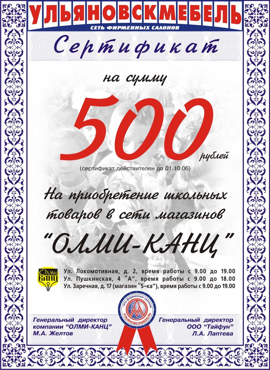 Сертификат УМ+Олмиканц.jpg