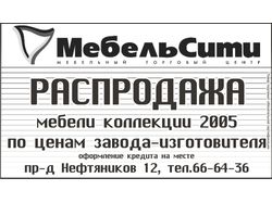 Модуль - газета
