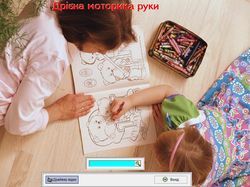 Программа для детей с ДЦП