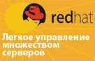 Баннер Red Hat.jpg
