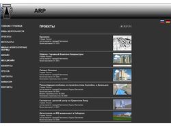 Сайт архитектурного бюро "АРПМ"