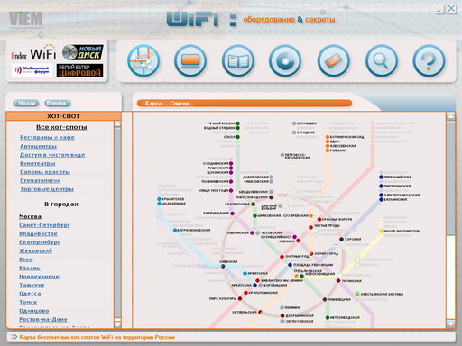 Все о WiFi.jpg