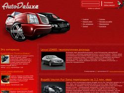 Сайт для компании AutoDeluxe