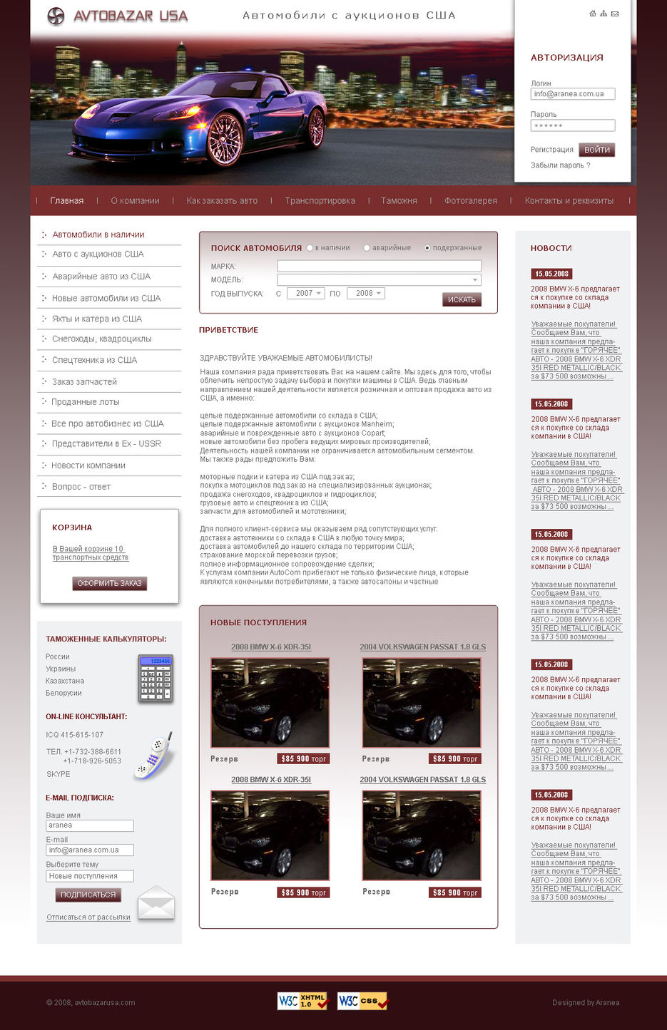 Автомобили из США.jpg