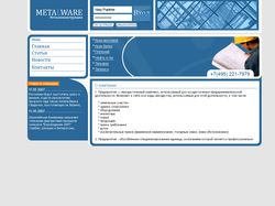 Сайт производителя металлоконструкций