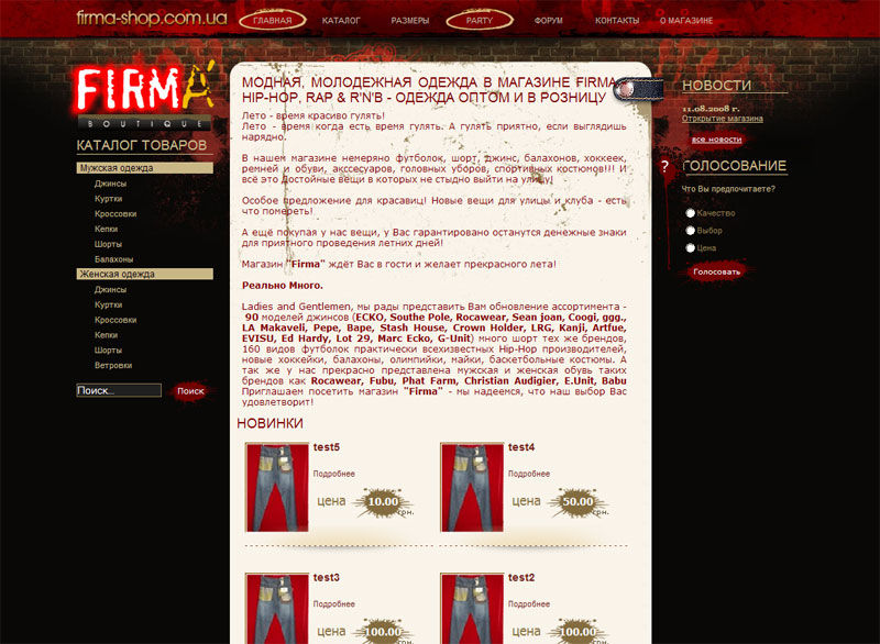 Сайт-ммагазин Hip-Hop одежды "FIRMA".jpg