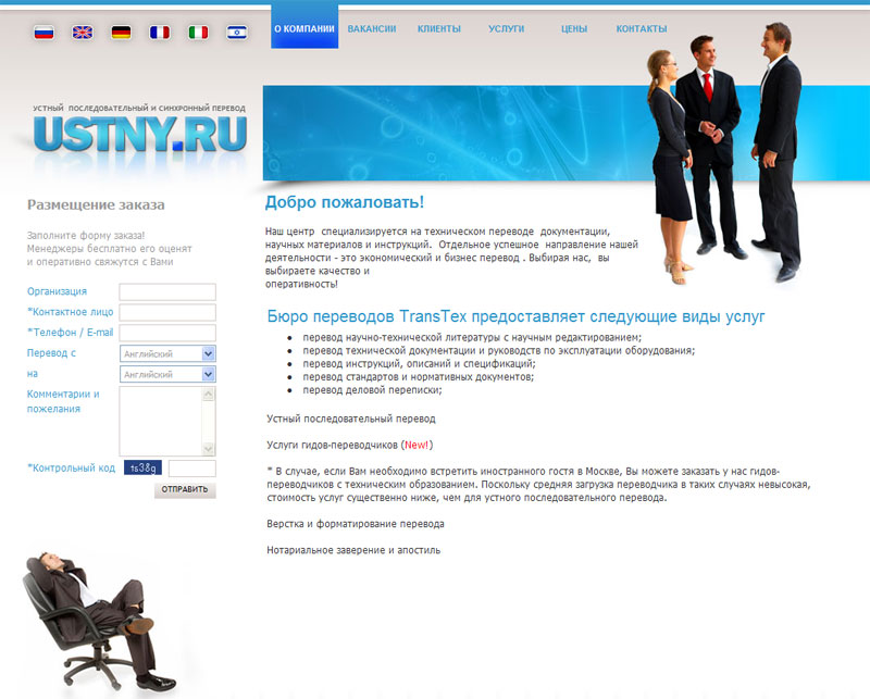 Устный перевод.jpg