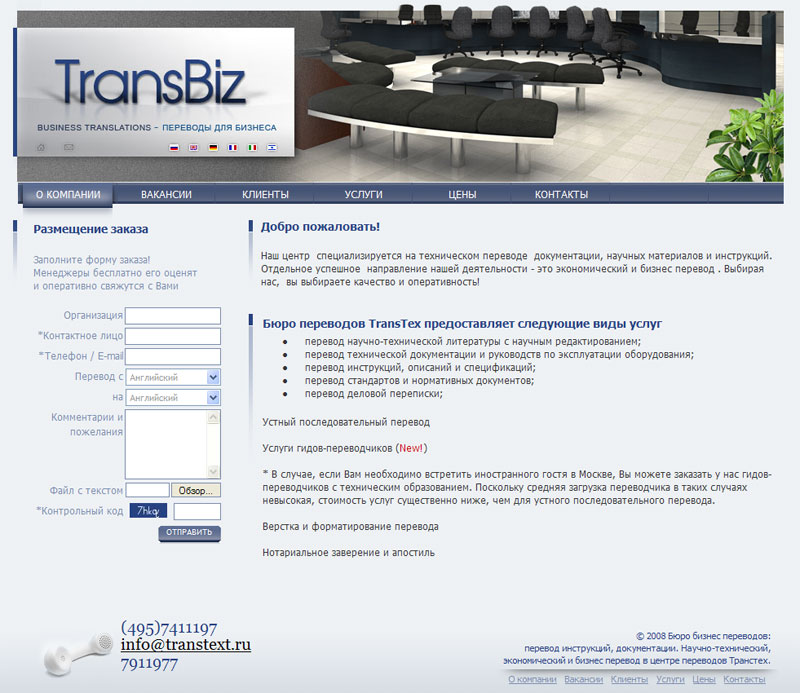 Бюро переводов для бизнеса.jpg