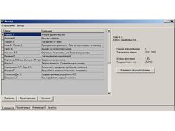 Читательский дневник "Реестр" v. 0.02