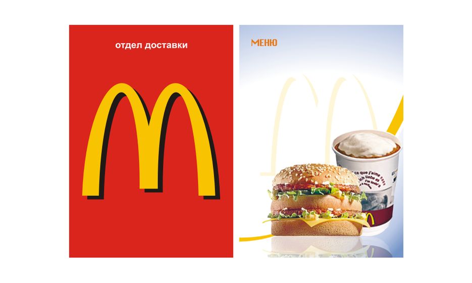 Листовка Макдональдс А5.png