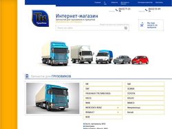 Магазин запчатей для грузовиков http://truckcom.ru
