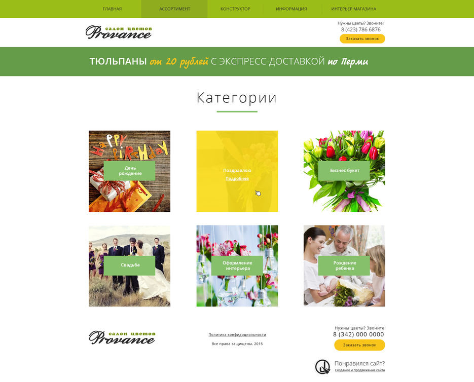 категории.jpg