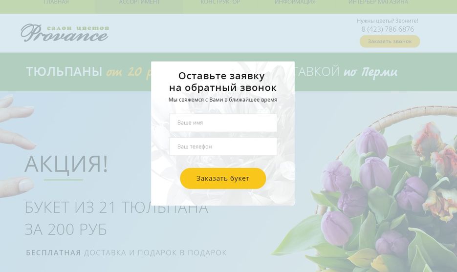 Оставьте заявку.jpg