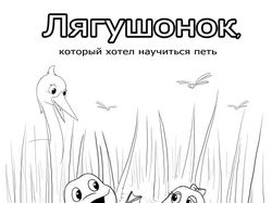 Детская книжка (обложка)