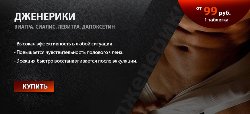 дженерики1.jpg