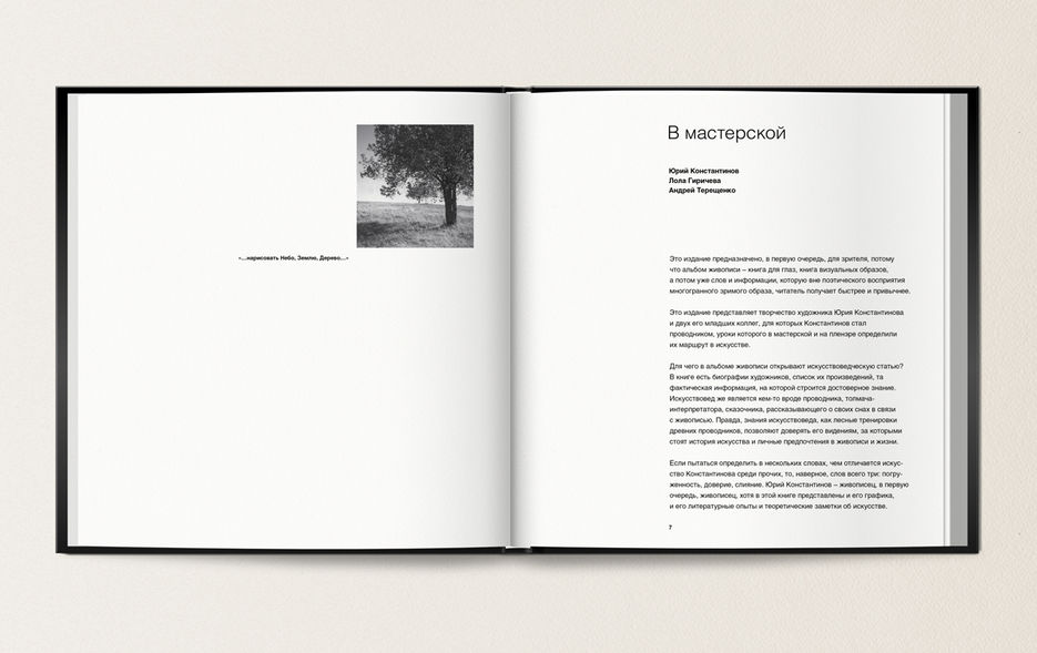 Konst_Studiy_Blok-3.jpg