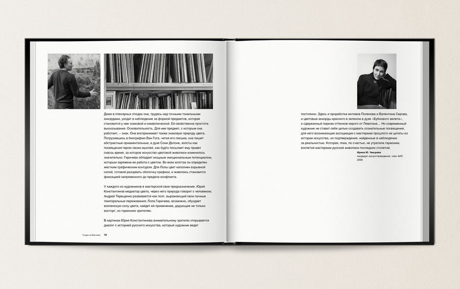 Konst_Studiy_Blok-5.jpg