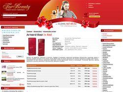 ForBeauty - интернет магазин элитной парфюмерии