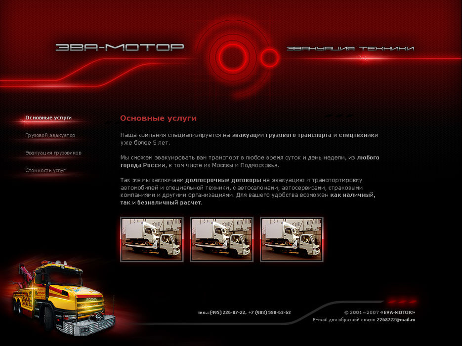 Eva-Motor. (RU).jpg