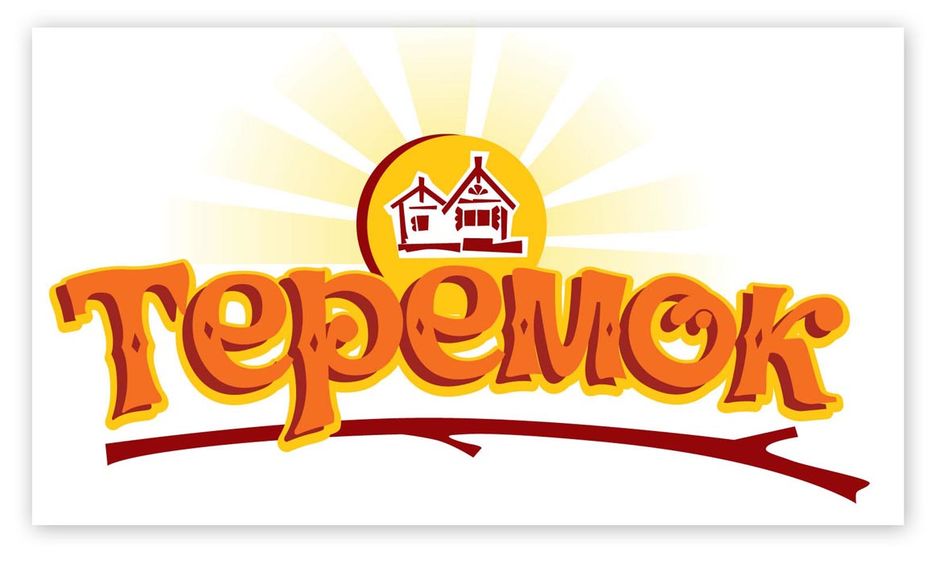 Кафе "Теремок".jpg
