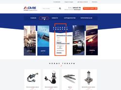 Авто аксессуары