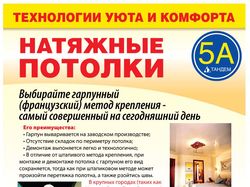Листовка строительной фирмы