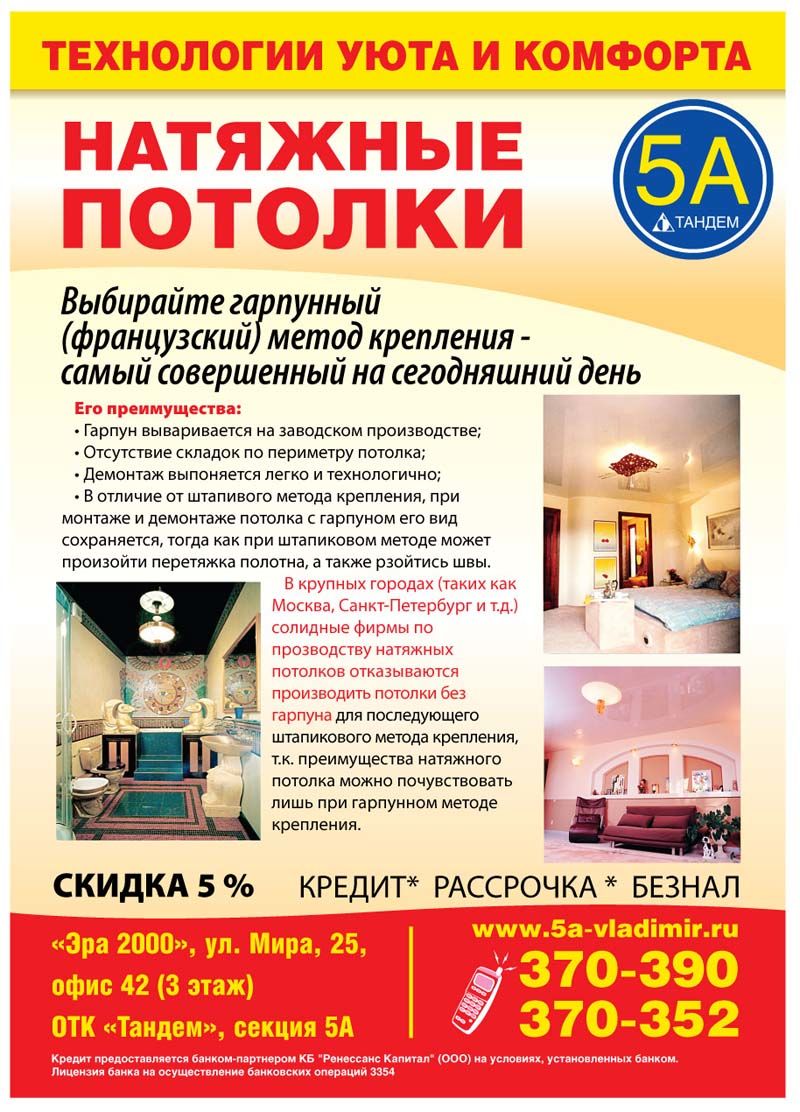 Листовка строительной фирмы.jpg
