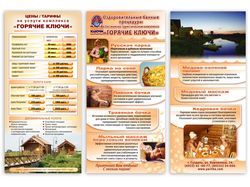 Буклет турфирмы