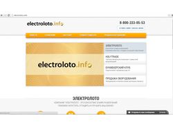 Продвижение сайта electroloto.info