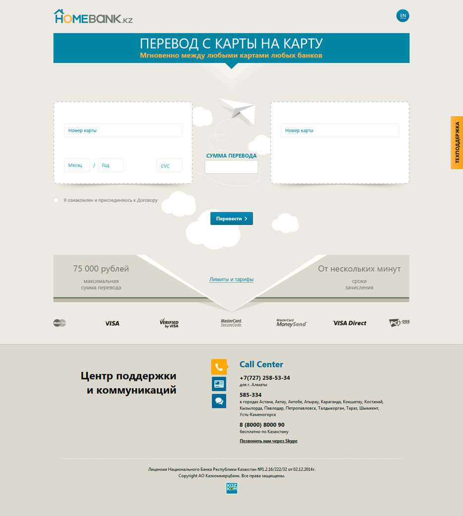 Homebank_2_2.jpg