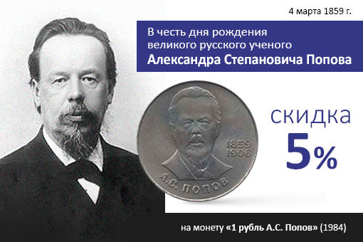 04_Monety_Popov.jpg