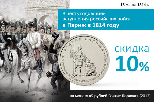 05_Monety_Parizh.jpg