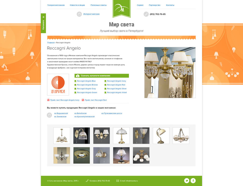 msveta_brand_typical_page.jpg
