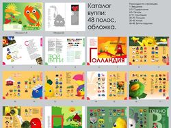 Каталог сувениров (вуппи)