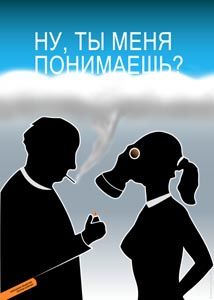 Плакат против курения 2.jpg