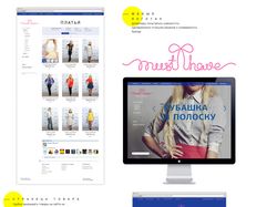 Интернет-магазин женской одежды