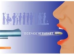 плакат против курения -5