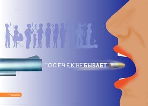 плакат против курения -5.jpg