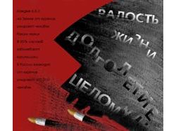 плакат против курения 6