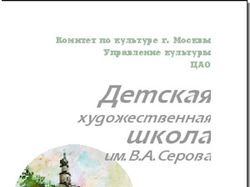 Титульный лист каталога А5