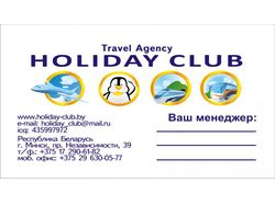 Визитка для туристического агентства