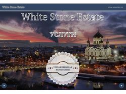 Презентация для управляющей компании