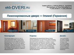 Страница каталога