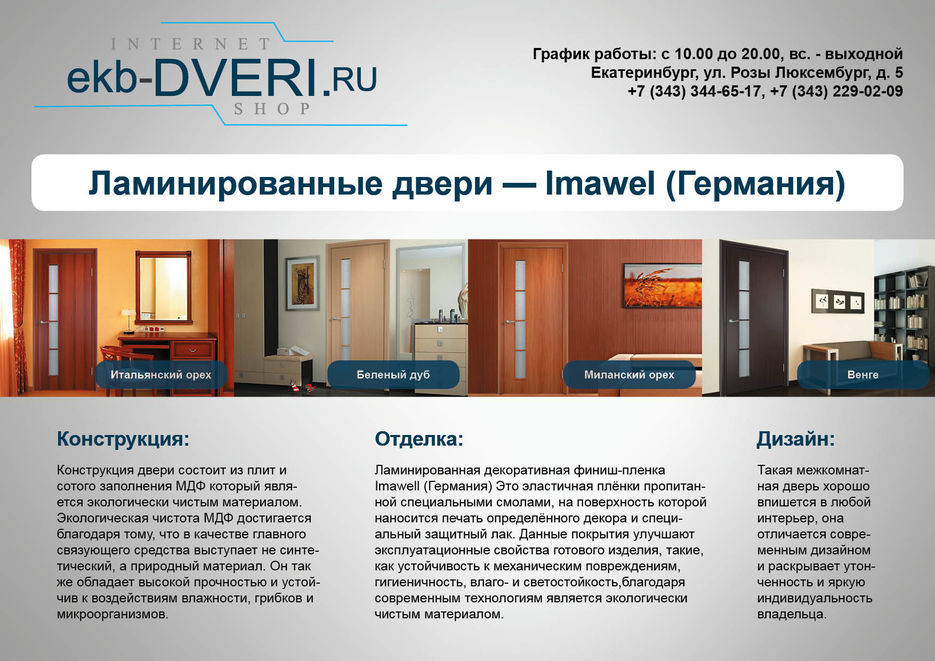 Двери.jpg