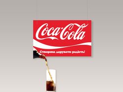 Мобайл для Coca-Cola