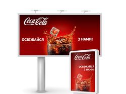 Ситилайт и бигборд для Coca-Cola