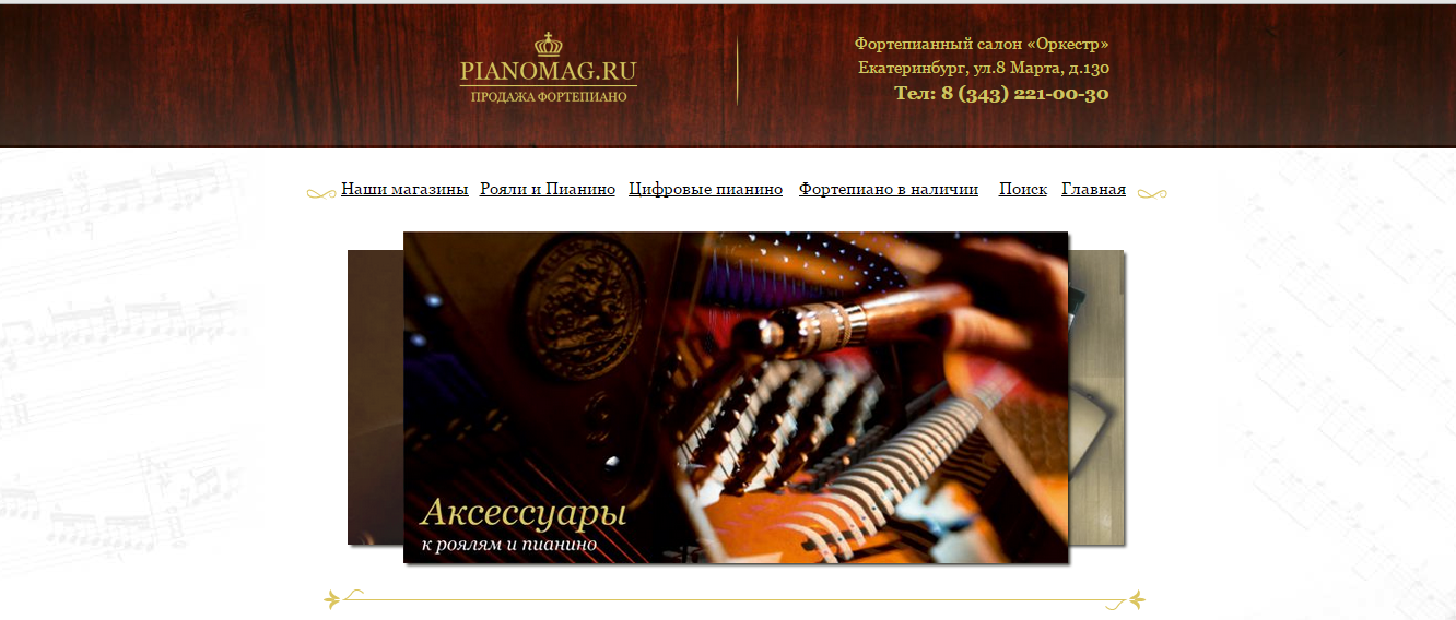 pianomag.ru