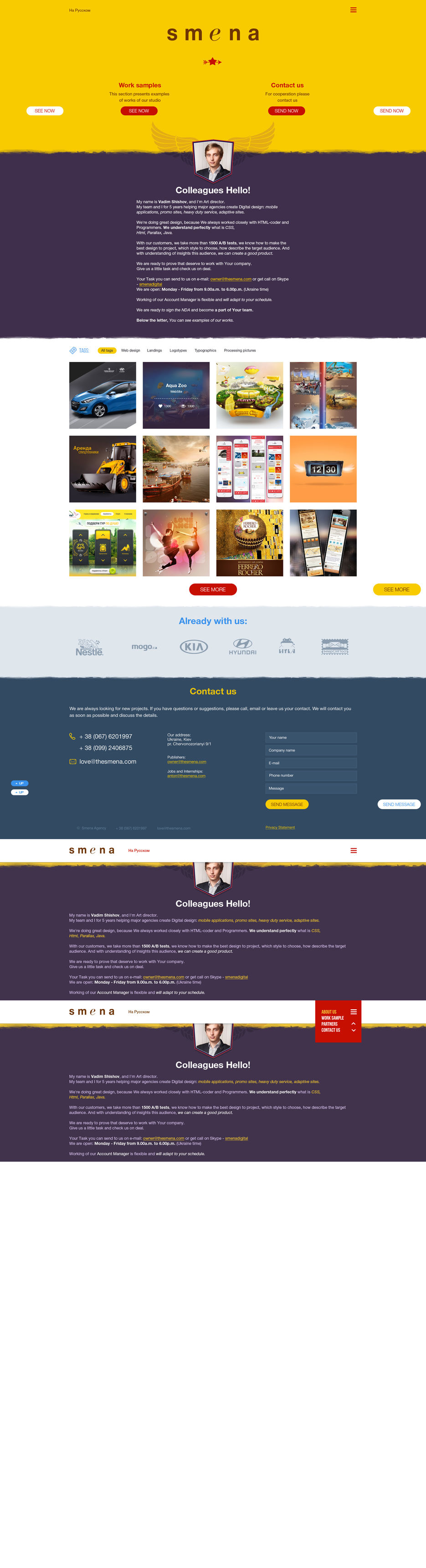 Smena_web2.jpg